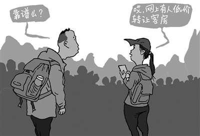 “低价转让”酒店客房为何叫好不叫座