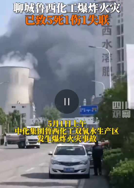 突发！5死1伤！“中国500强”公司厂区发生爆炸火灾，市应急局局长2天前才带队检查