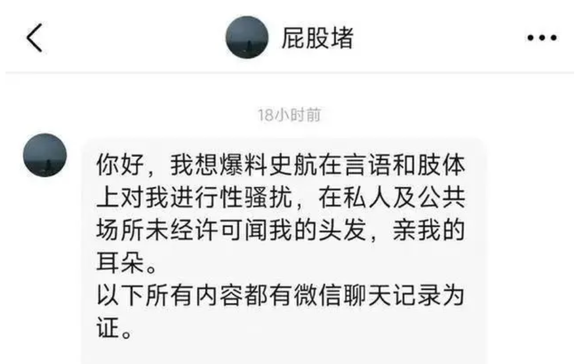 被指控性骚扰，史航遭多家出版机构解除合作，本人仍然保持沉默