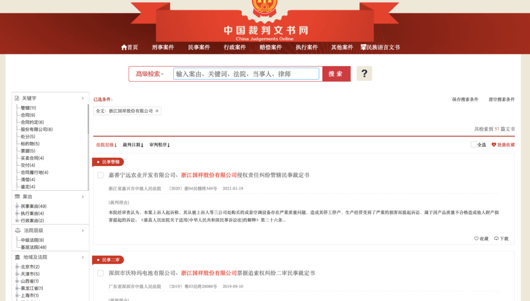 国祥股份7年三闯IPO，“高温”生意因何被“冷却”？