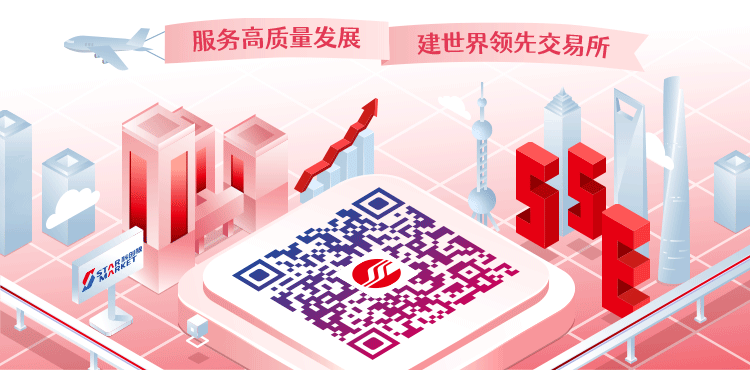 上交所修订发布公司债券存续期信息披露业务指引