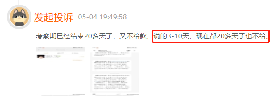 腾讯心悦俱乐部账号交易钱款不到账