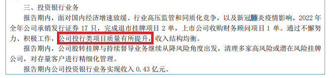券商年报|国都证券投行业务“病入骨髓”？收入大降六成 遭重罚后竟称执业质量有提升