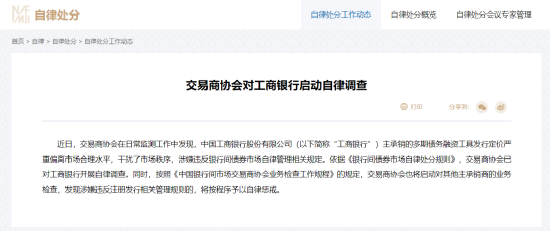 “宇宙行”摊上事了？证监罚单，自律调查，业绩下滑......