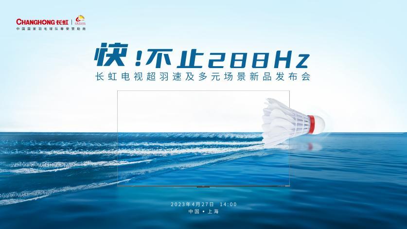 狂飙赛场，一起羽速观赛