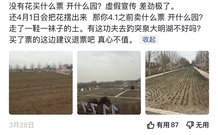 呼和浩特一景区宣传视频“假到离谱”被停业整顿，专家：虚假宣传严重影响城市文旅形象