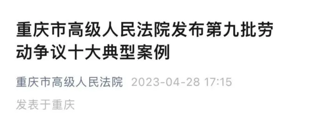 员工不转朋友圈被罚1万且开除，法院判了：赔5万！