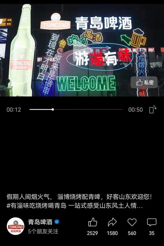 奔向淄博，上市公司“杀疯”了！