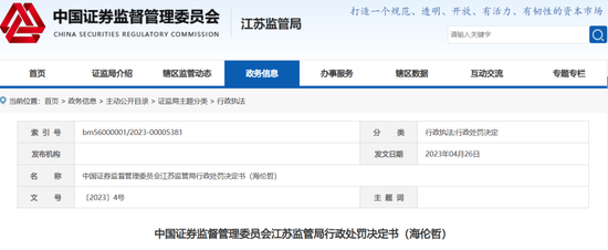 并购造假！会计师连续4年出具“标准无保留”，结果标的公司利润都是假的！