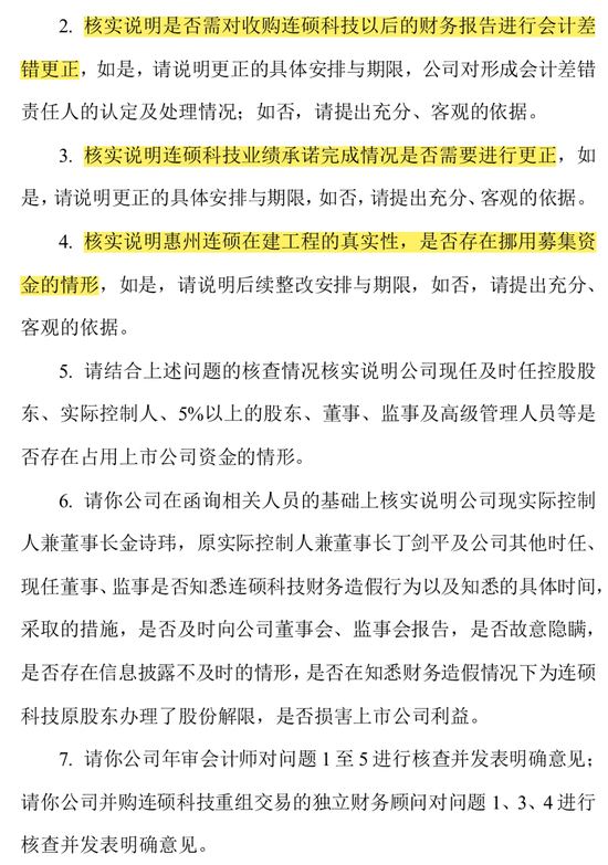并购造假！会计师连续4年出具“标准无保留”，结果标的公司利润都是假的！