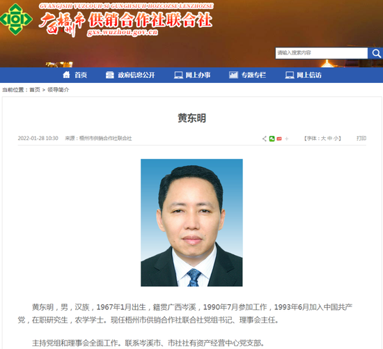 曾被绑架的藤县原县委书记，近日现身！