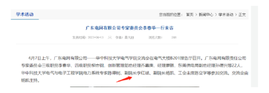 透视格蓝若IPO：核心产品营收占比超98% 拟上市前大额分红合理性存疑