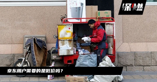 京东换帅，革自己的命？