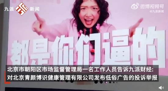 利用女博士做噱头，贩卖容貌焦虑，涉嫌擦边！“五个女博士”被立案调查！