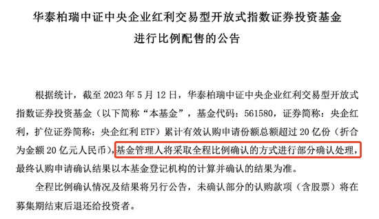 “中特估”又爆了！年内首只比例配售来了