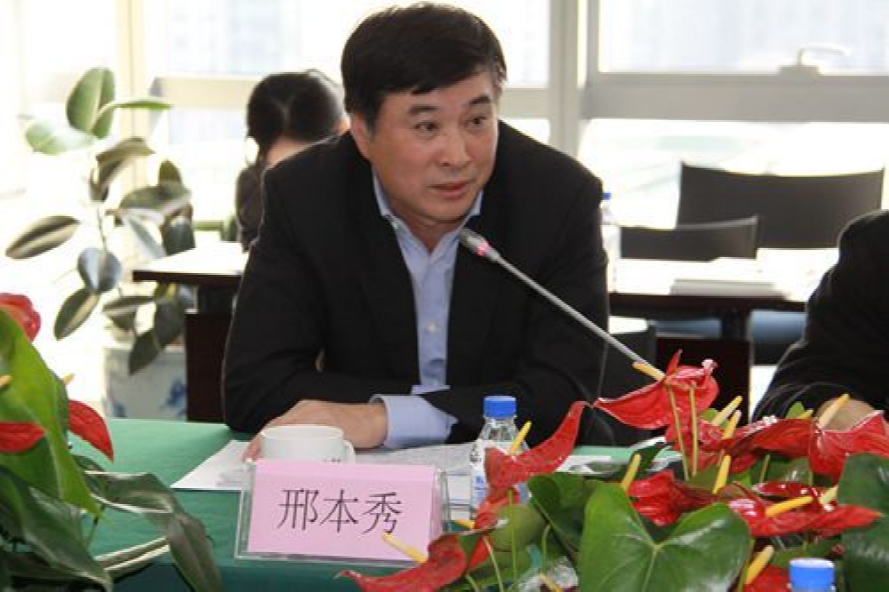 震动金融圈：邢本秀被查！曾任民生银行副行长