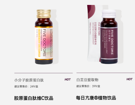 “五个女博士”广告引争议，背后公司被立案调查！胶原蛋白肽饮品被疑“智商税”