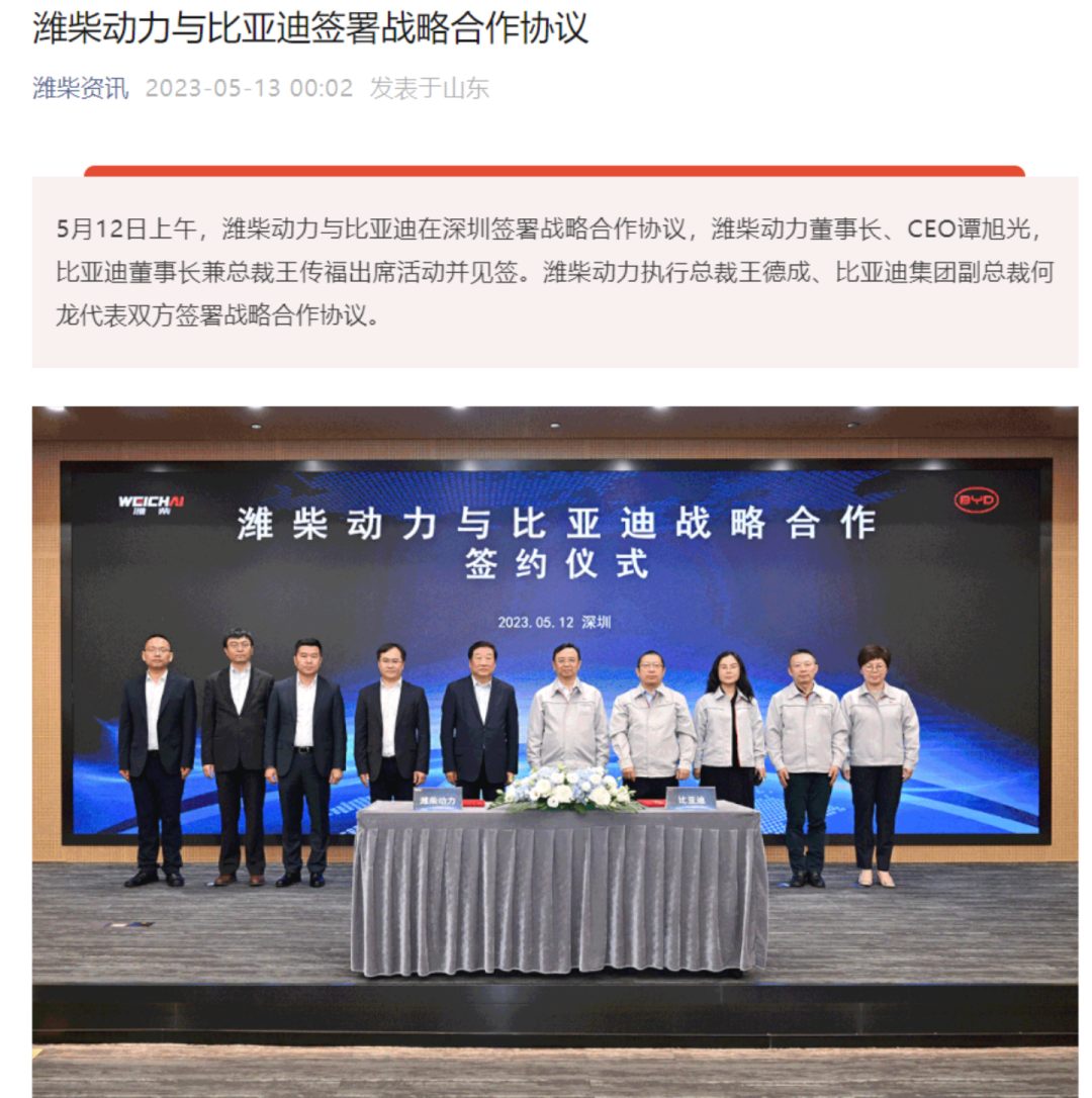 A股千亿发动机龙头牵手比亚迪，要干大事？丰田大麻烦，超200万车主受影响，啥情况？恒大汽车也有大消息…