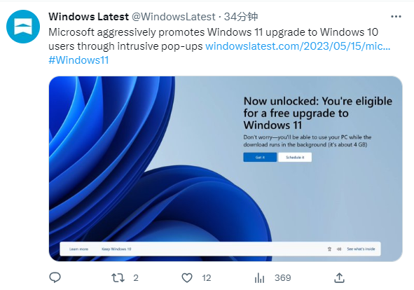 微软弹出 Win11 升级全屏窗口“轰炸”Win10 用户