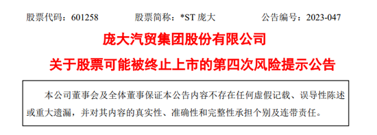又一家公司锁定交易类退市！年内沪市面值退市公司将达5家