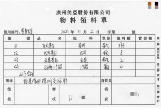 广州美亚就徐立地涉嫌侵占公司财产（茅台酒）为由报案，广州警方已受理该案件