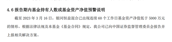 银河基金现短命基，7个月就清盘，公司近一年已有7只基金清盘
