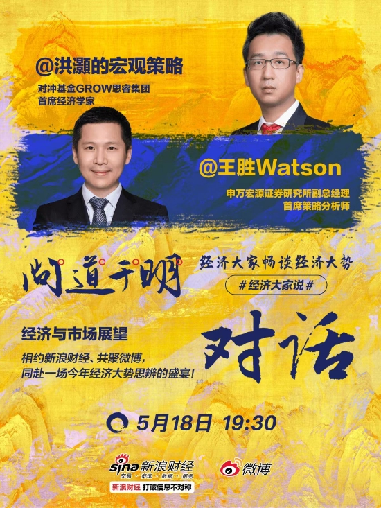 洪灏最新演讲:美国房贷证券化保证30年3%利率 对任何家庭做开销计划都是很大帮助