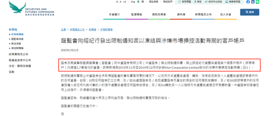 香港证监会出手：重罚600万！