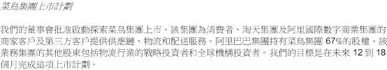 官宣：阿里又有大变局！