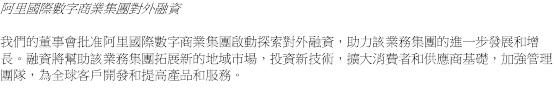 官宣：阿里又有大变局！