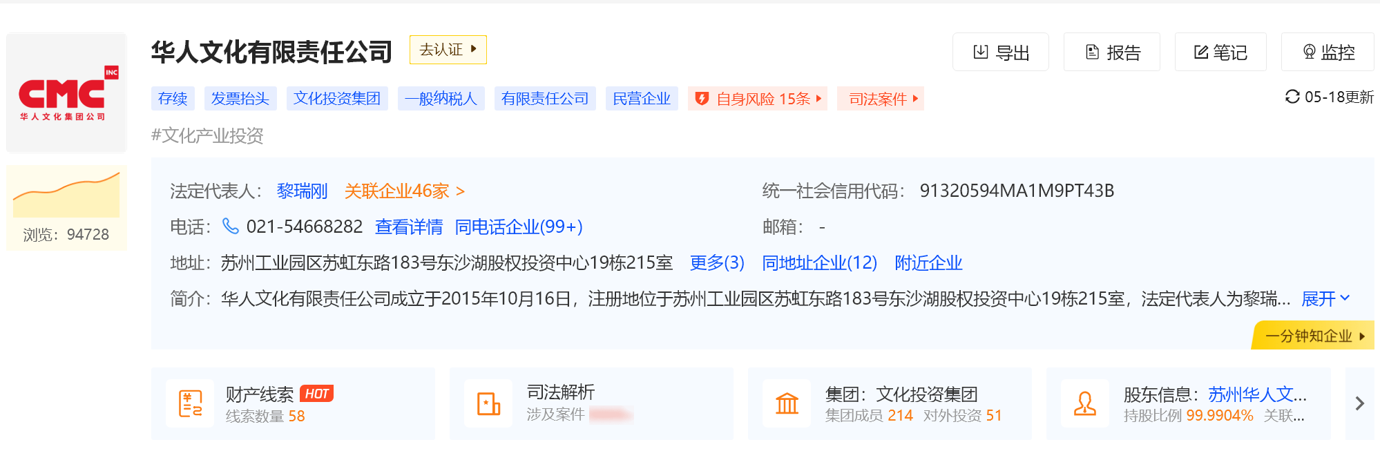 这家公司严正声明：已完全退出笑果文化！不持任何股份，无任何业务关联