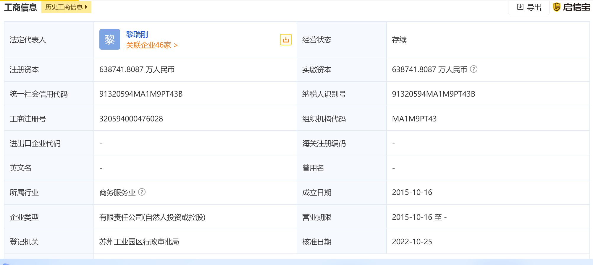 这家公司严正声明：已完全退出笑果文化！不持任何股份，无任何业务关联