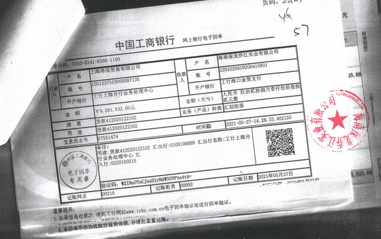 实锤！雪松信托长青系列多只产品底层资产涉嫌虚构或已“灭失”