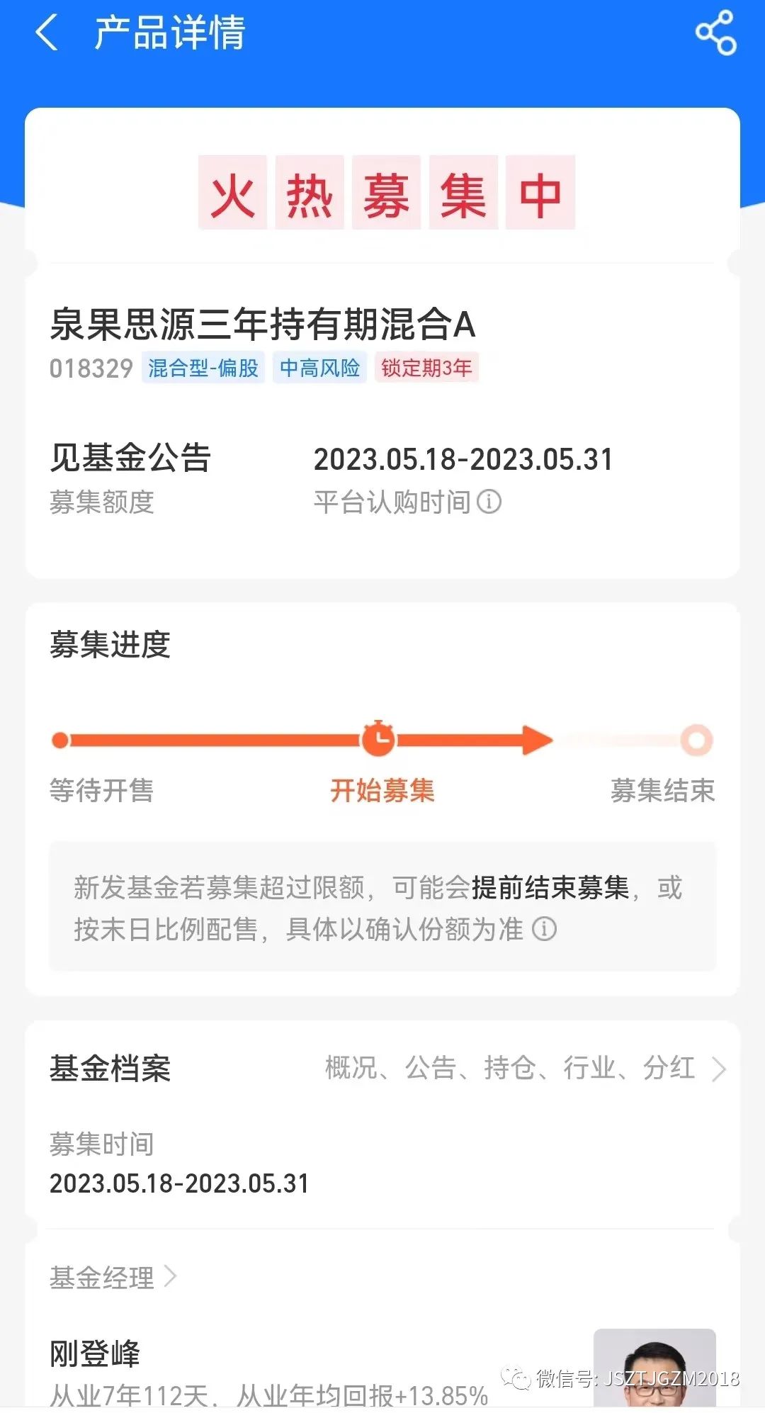 基金滞销？卖不出去就自购，泉果怎么了？