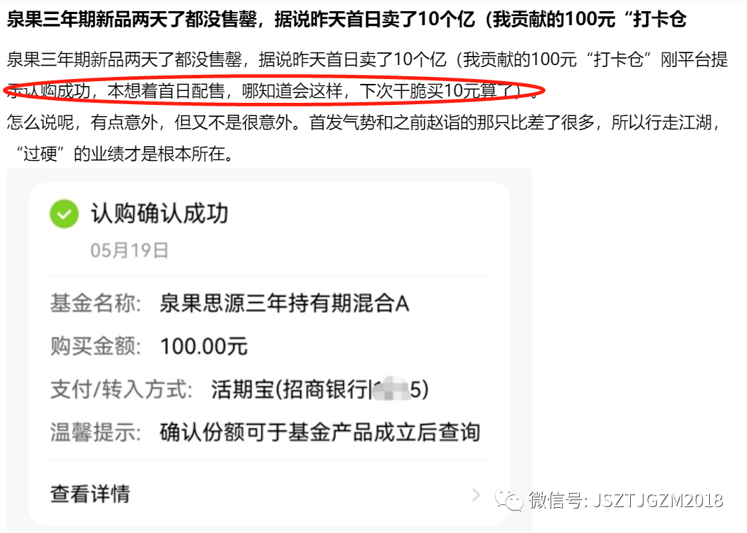 基金滞销？卖不出去就自购，泉果怎么了？