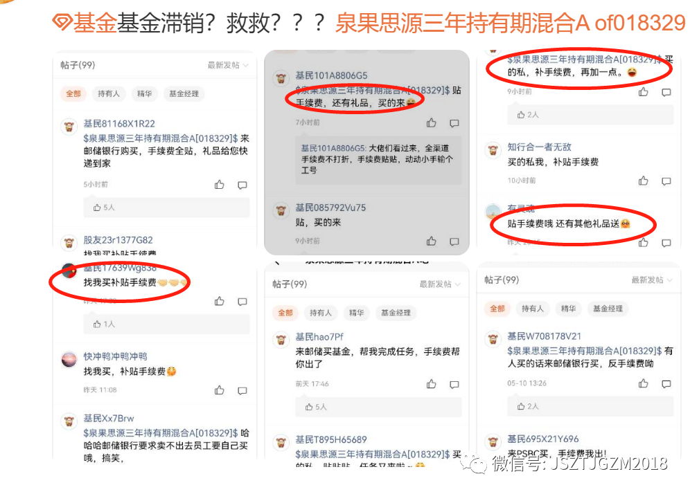 基金滞销？卖不出去就自购，泉果怎么了？