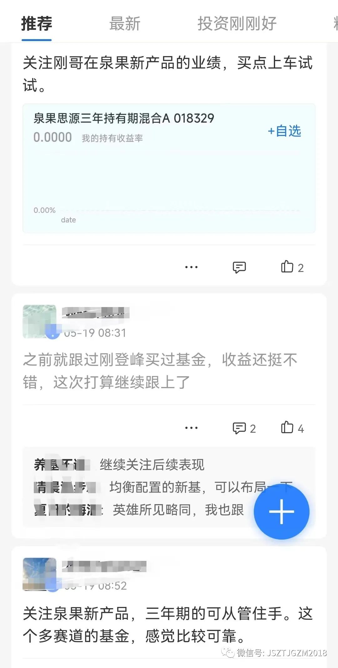 基金滞销？卖不出去就自购，泉果怎么了？
