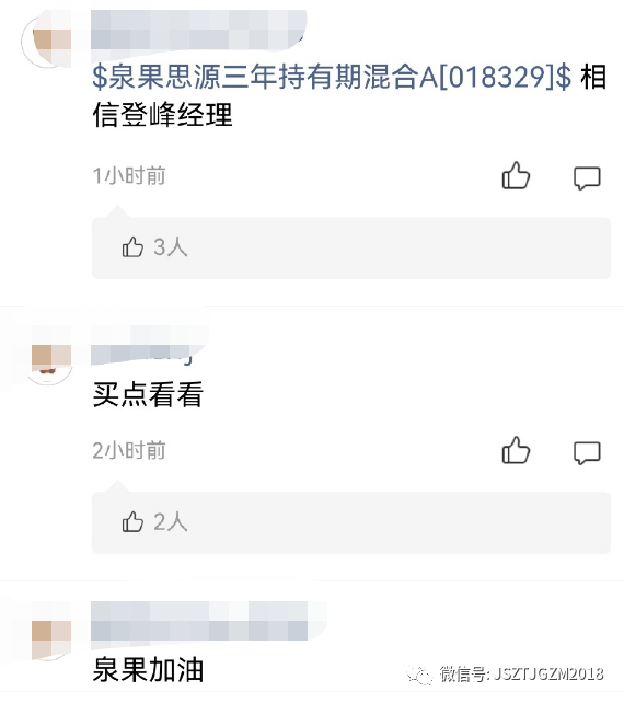 基金滞销？卖不出去就自购，泉果怎么了？