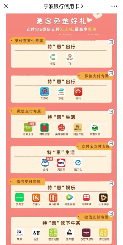 买鲜花、看电影都能省！“520”来袭，银行开启花式营销