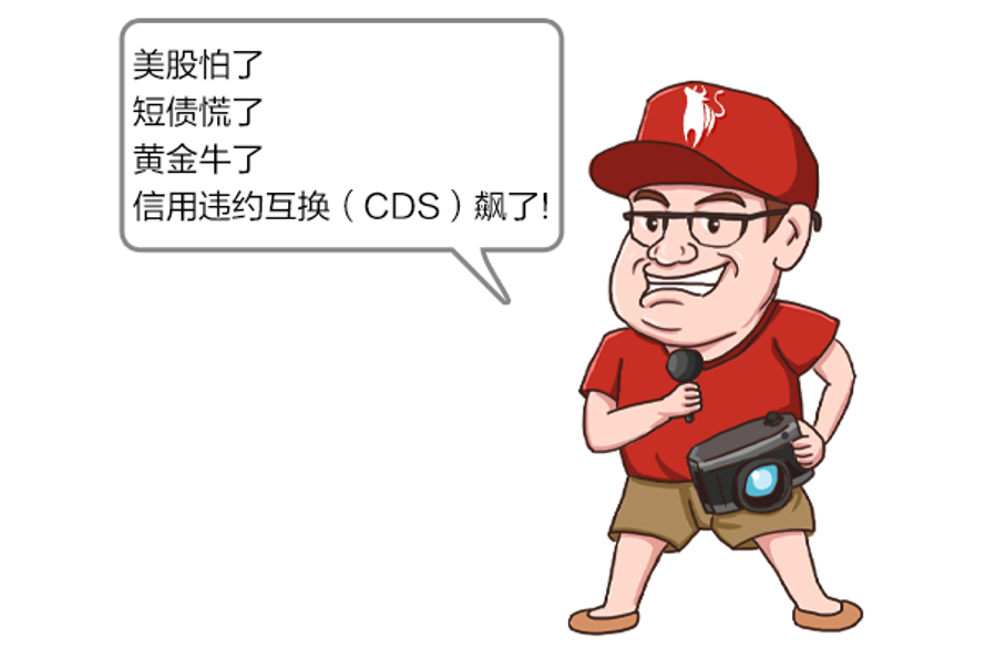 怕了！慌了！牛了！飙了！这场貌似“核爆级”的危机，如何收场？