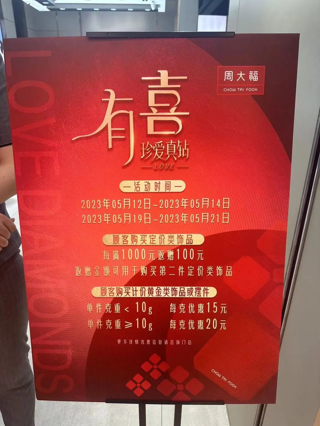 实探 | 商家出招，每克最多减70元！面对黄金消费淡季，该入手吗？