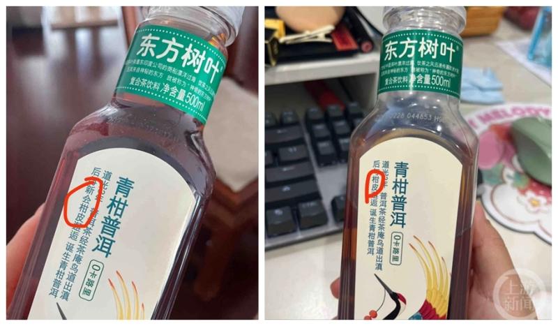 东方树叶青柑普洱“减配”致口感降级？客服：配料确实有调整
