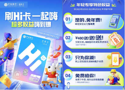 有「颜」有音乐，「莓」好Hi自在 中信银行信用卡为年轻跨界 亮相2023深圳草莓音乐节