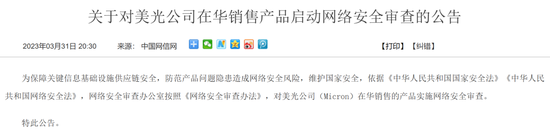 美光公司“折戟”中国市场，对存储产业影响多大？概念股5月涨势良好，机构看好价格企稳