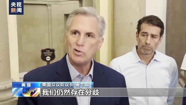 美国债务上限僵局难解，两党相互“甩锅”