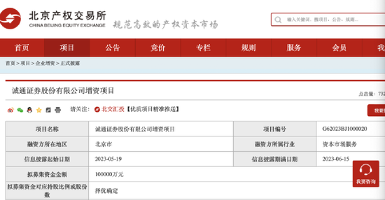 这家券商大动作!寻1个投资方增资10亿!