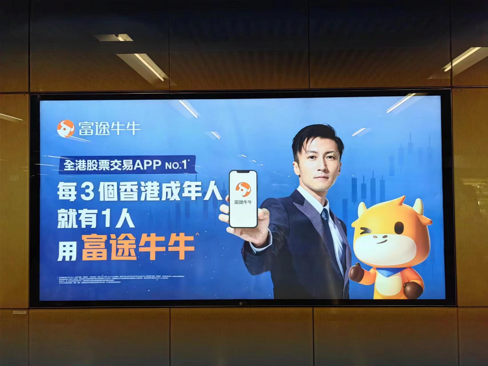 富途前脚内地下架App，后脚香港上新营业部，花大价钱与国际大行为邻，线下拓土可有效？