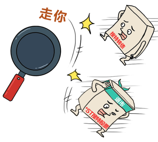 史无前例！股债“连坐”强制退市？坐等政策出台