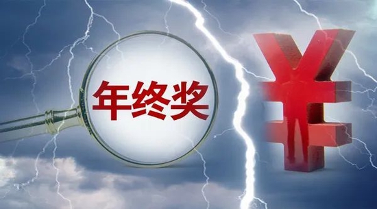 疯狂刷屏!中泰证券取消投行全员年终奖?回应来了!
