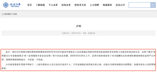 刚刚，国家发改委辟谣！金融圈突发！民生银行、海通证券紧急声明